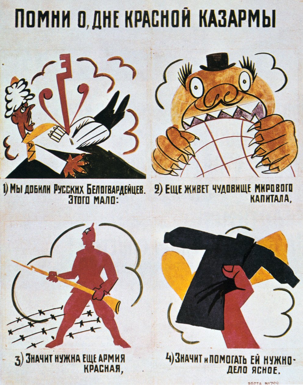 Minns Röda arméns dag, Okna Rosta, 1920. av Vladimir Mayakovsky