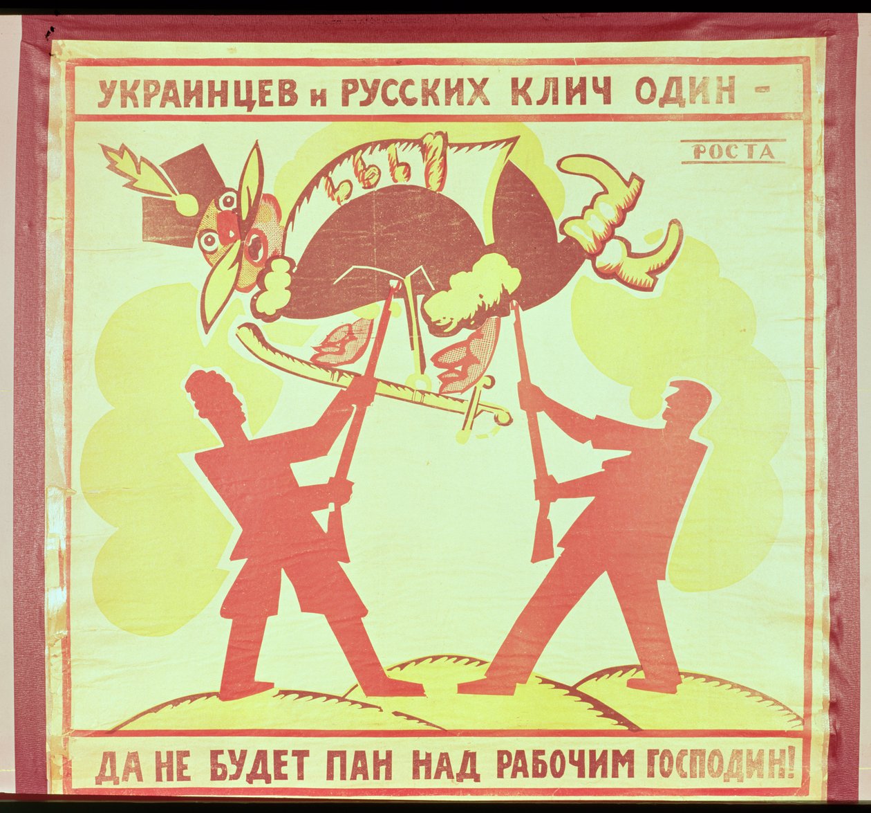 "Ukrainare och ryssar är överens: Ingen står över den arbetande människan" (litografi) av Vladimir Mayakovsky