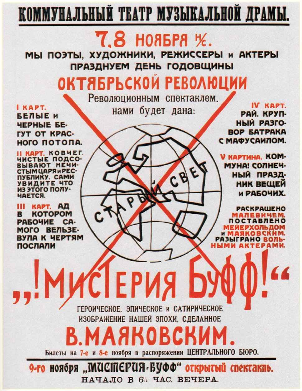 Affisch för teaterpjäsen Mystery-Bouffe av Vladimir Majakovskij, 1918 av Vladimir Mayakovsky