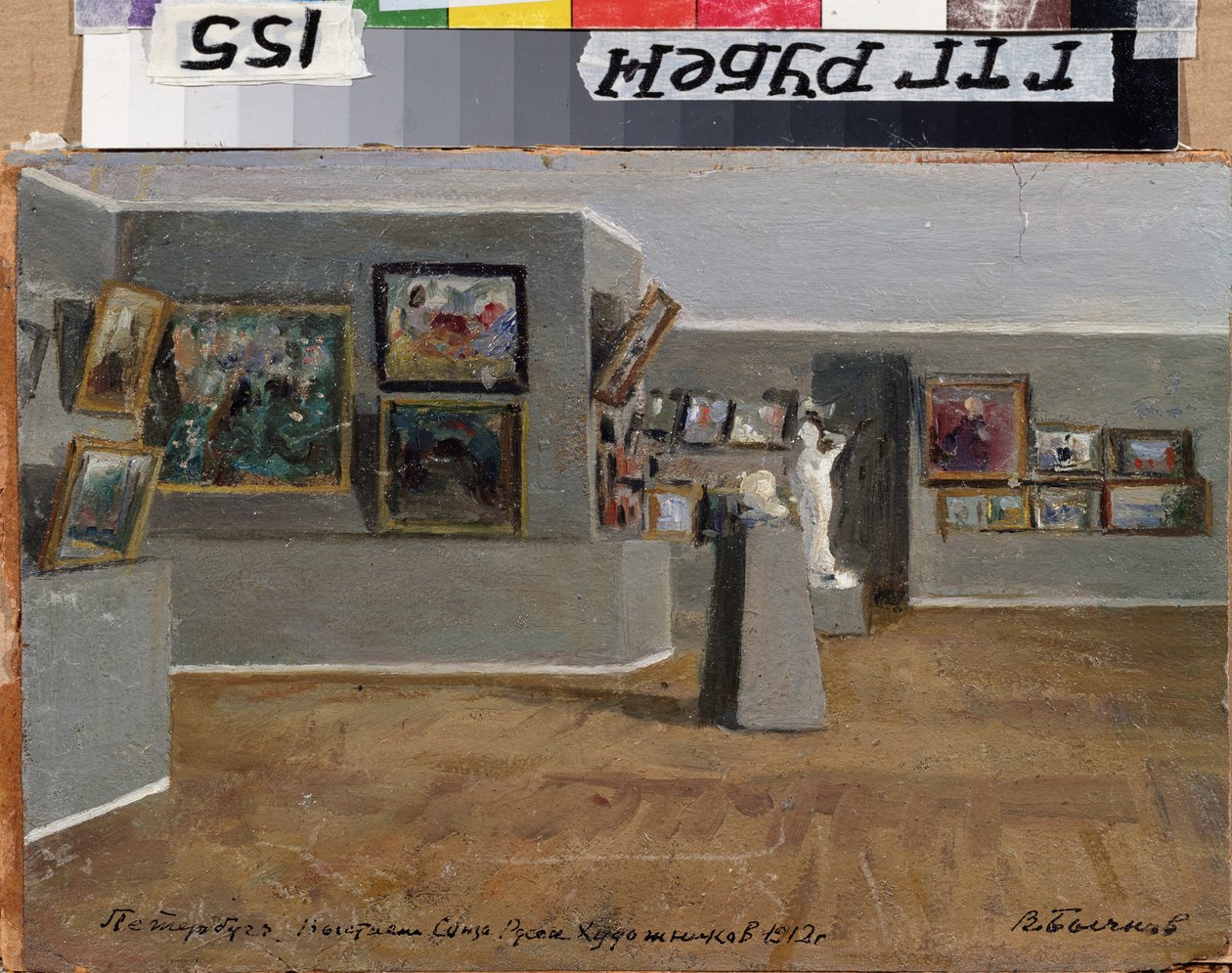Utställningen av Union of Russian Artists av Vyacheslav Pavlovich Bychkov