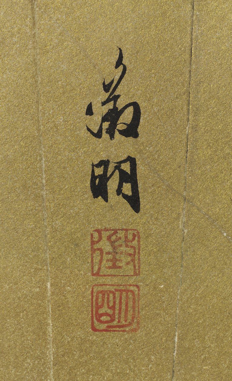 Detalj av landskap med sjö, bro och fiskare bläck på guldpapper av Wen Zhengming