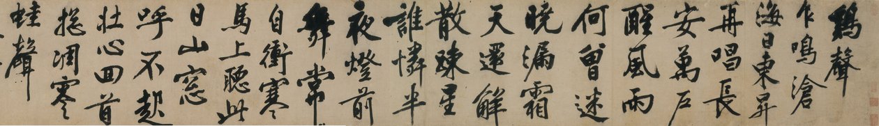 Poems on two sounds in running script av Wen Zhengming