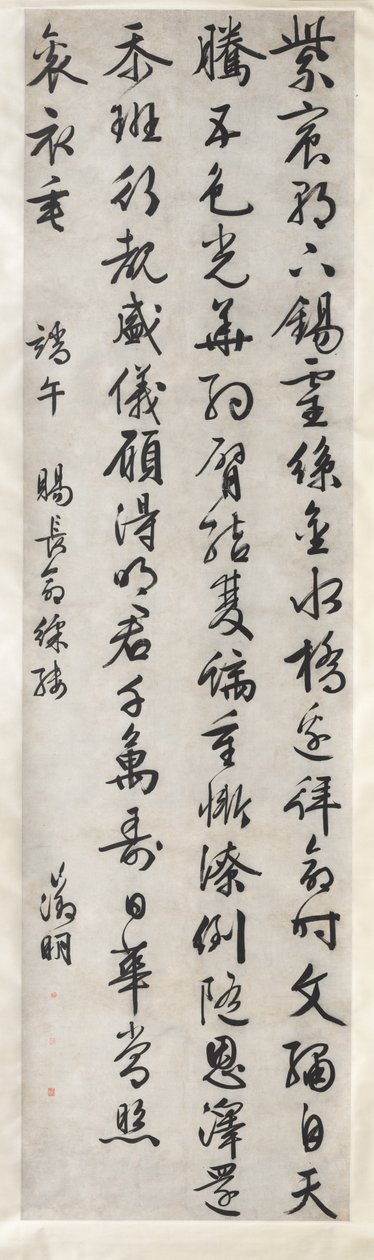 Dikt om Imperial Gift of an Embroidered Silk: Kalligrafi i Cursive Script Style (xingshu) av Wen Zhengming