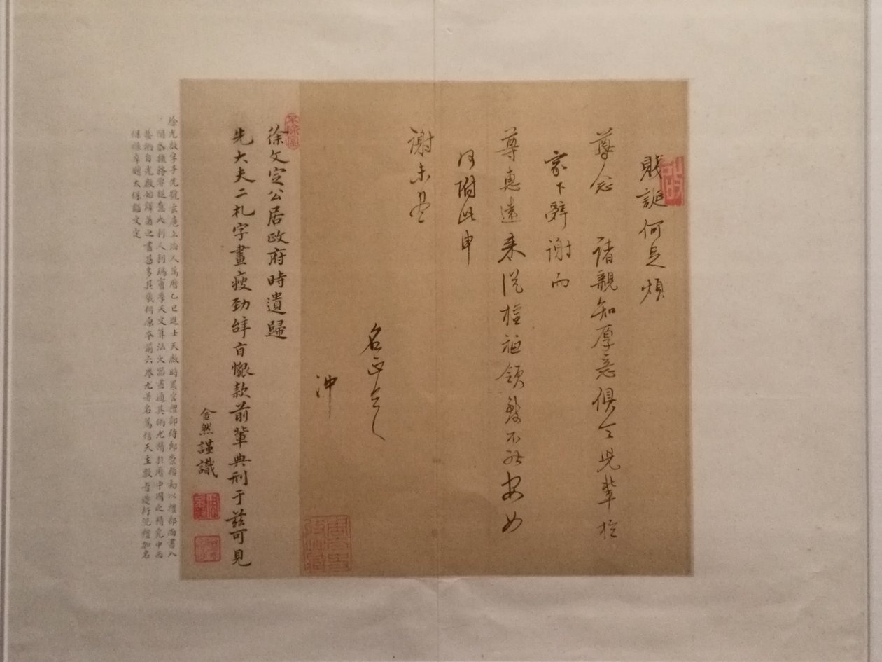 Brev från Xu Guangqi av Xu Guangqi