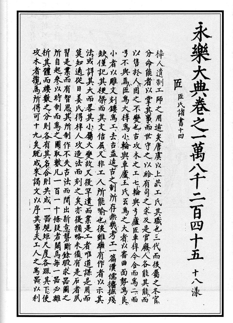 梓人遗制 av Xue Jingshi