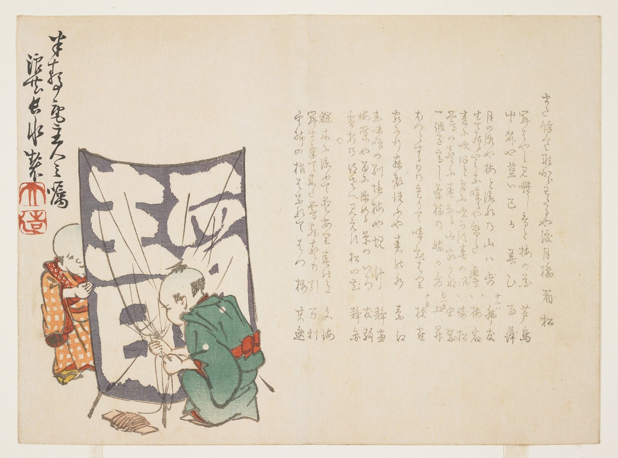 (Pojkar och en drake), c. 1848-1853 av Yabu Chosui