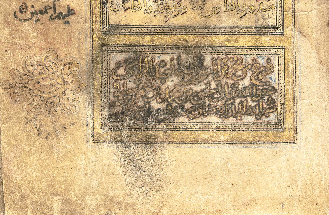 Koranen, troligen Mesopotamien, daterad 17 Ramadan AH 599/6 juni 1203 av Yahya Bin Muhammad Ibn Umar