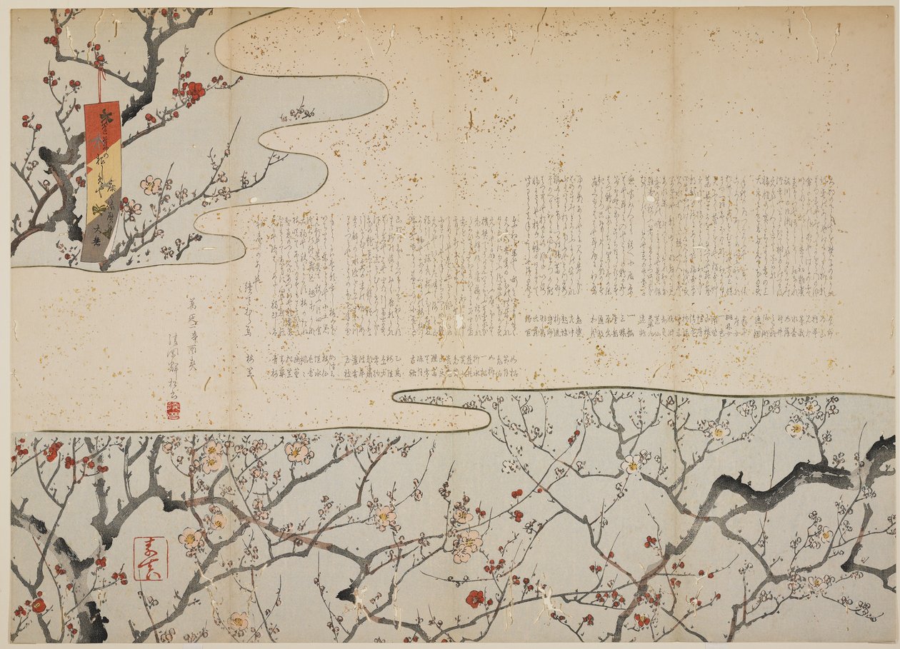 Blommande plommon, januari 1861 (träblockstryck i färg med guld) av Yamagata Soshin