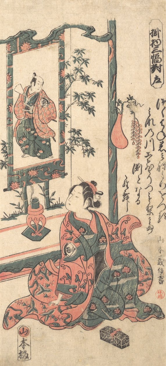 Kabuki ac and r Onoe Kikukoro Doctor, va? 1750. av Yamamoto Yoshinobu