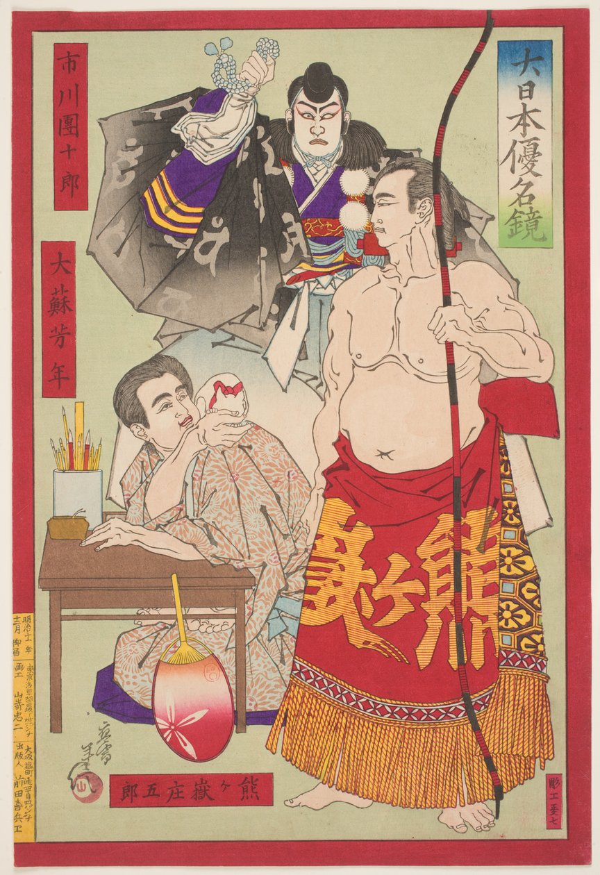  av Yamazaki Toshinobu