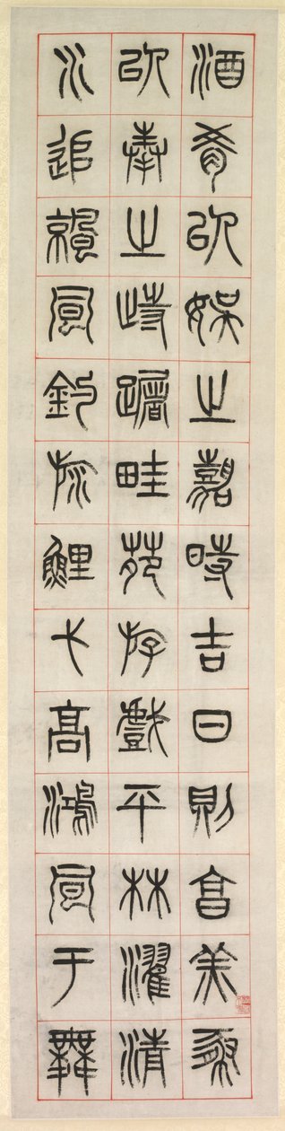 Om lycka, kalligrafi i sigillskriftstil (zhuanshu) av Yang Yisun