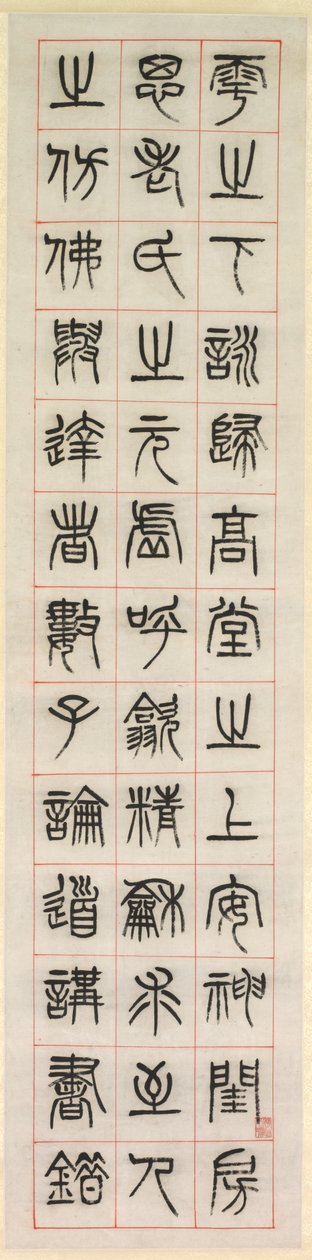 Om lycka, kalligrafi i sigillskriftstil (zhuanshu) av Yang Yisun