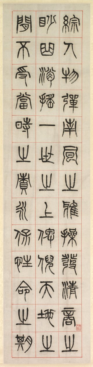 Om lycka, kalligrafi i sigillskriftstil (zhuanshu) av Yang Yisun