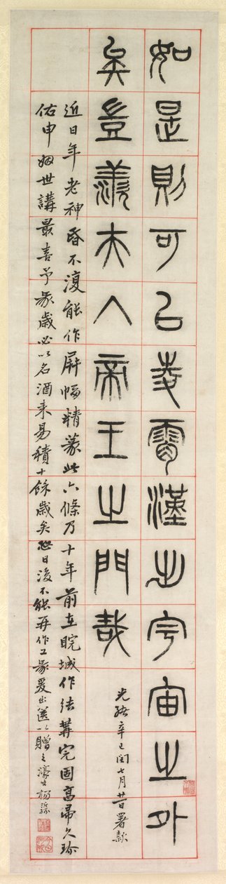 Om lycka, kalligrafi i sigillskriftstil (zhuanshu) av Yang Yisun