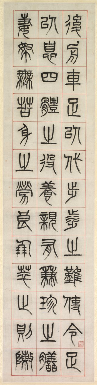 On Happiness, Calligraphy in Seal Script Style zhuanshu, 1871. av Yang Yisun