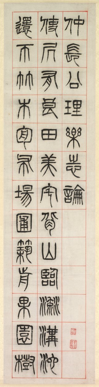 On Happiness, Calligraphy in Seal Script Style zhuanshu, 1871. av Yang Yisun