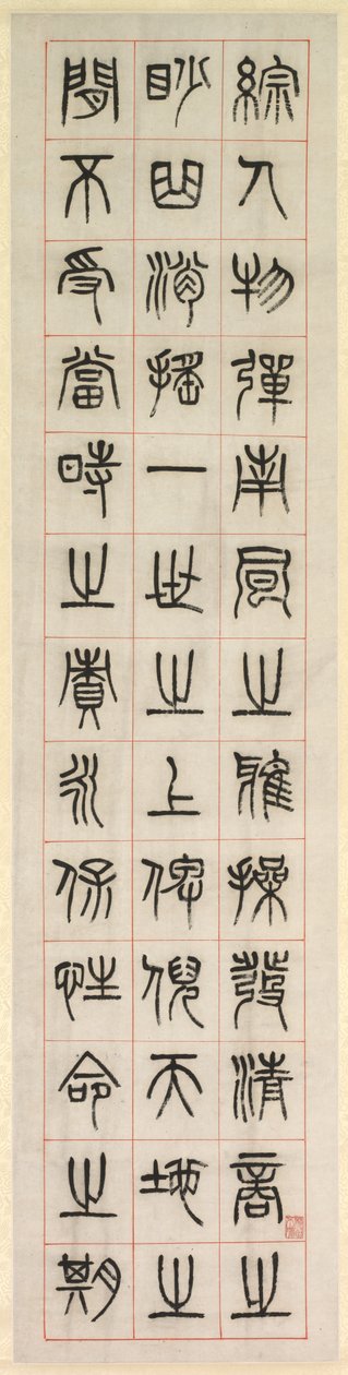 On Happiness, Calligraphy in Seal Script Style zhuanshu, 1871. av Yang Yisun