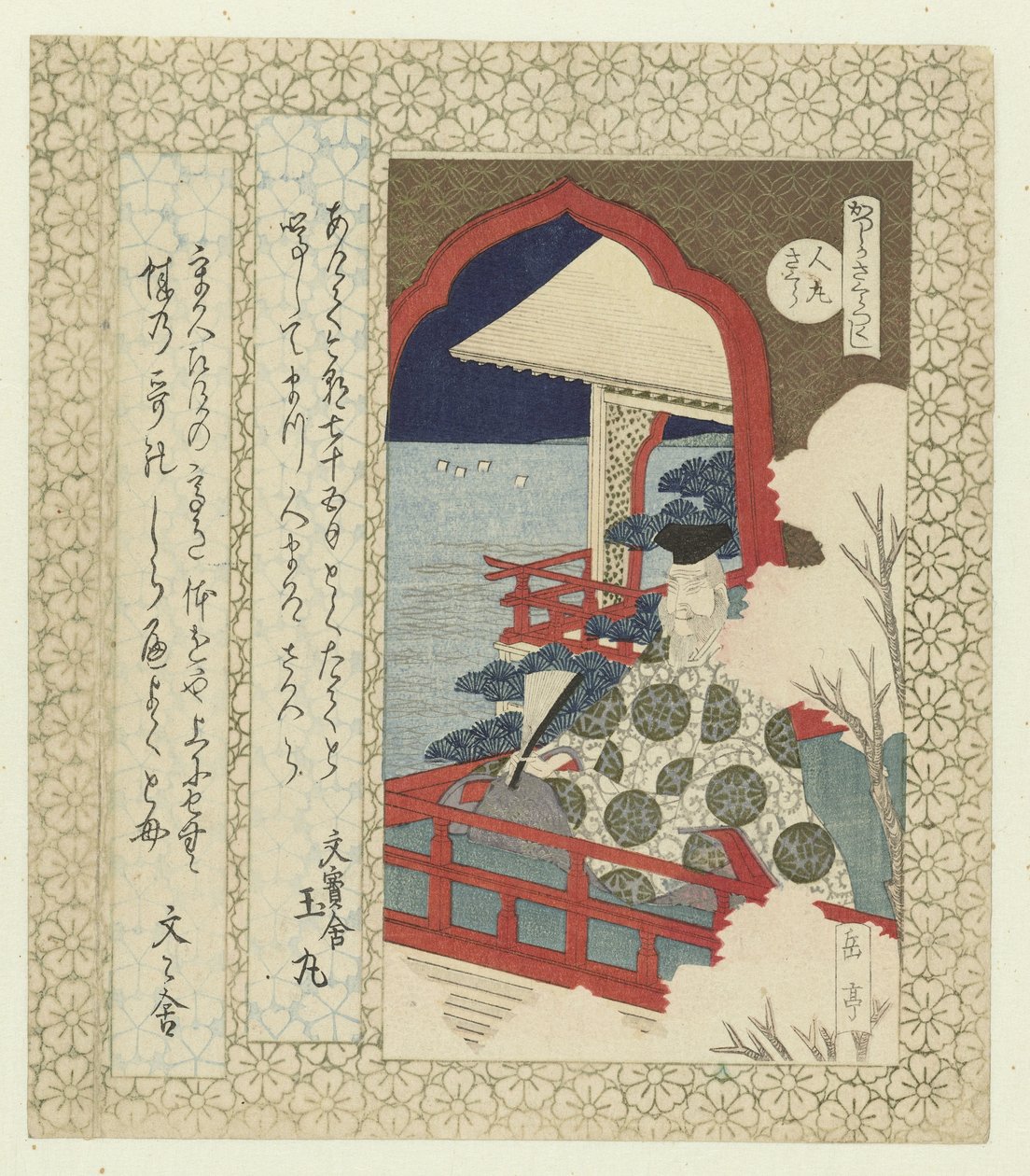 Hitomaro körsbärsblom Hitomarosakura (titel på objekt) En serie körsbärsblommor för Katsushika Poetry Society (serietitel) Katsushika sakuratsukushi (serietitel på objekt) av Yashima Gakutei