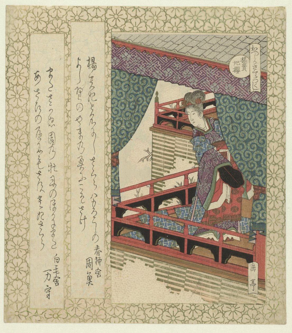 Yang Kuei-fei körsbärsblom Yoshisakura (titel på objekt) En serie körsbärsblommor för Katsushika Poets Association (serietitel) Katsushika sakuratsukushi (serietitel på objekt) av Yashima Gakutei