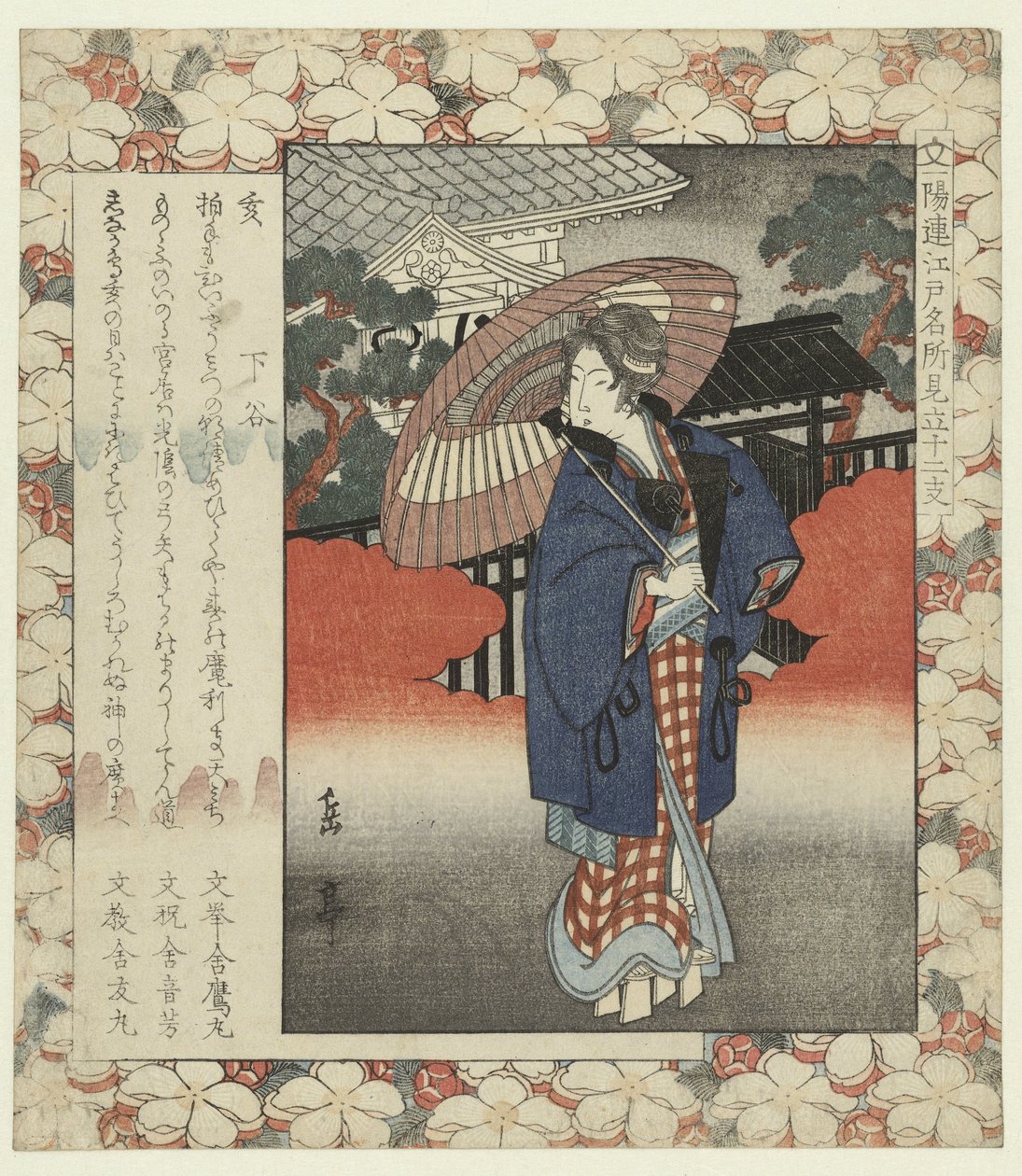 Vildsvin: Shitaya I-Shitaya (titel på objekt) Berömda platser i Edo och zodiakens tolv tecken (serietitel) Edo meisho mitate jûnishi (serietitel på objekt) av Yashima Gakutei