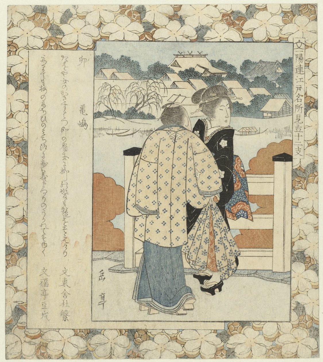 Hare: Kamejima U Kamejima (titel på objekt) Berömda platser i Edo och zodiakens tolv tecken (serietitel) Edo meisho mitate jûnishi (serietitel på objekt) av Yashima Gakutei