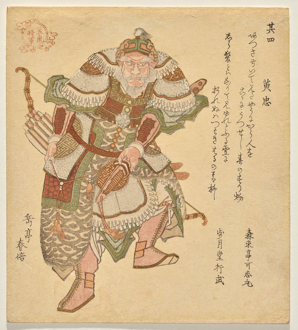 Huang Zhong (K? Ch?), Från en serie av The Five Tiger Generals of av Yashima Gakutei