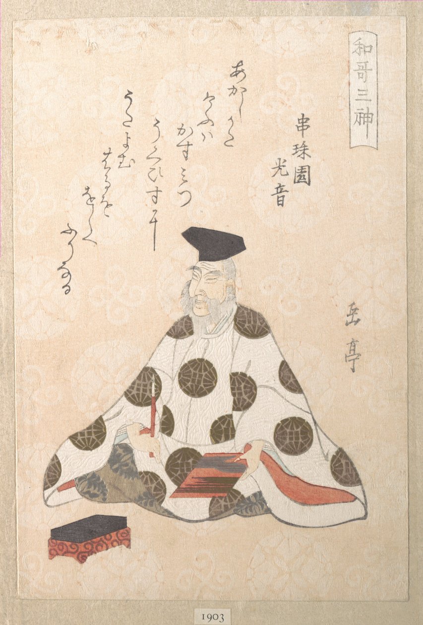 Kakinomoto no Hitomaro (ca. 662-710), en av poesins tre gudar, ur Samlingen Vårregn (Harusame shū), vol. 1 av Yashima Gakutei