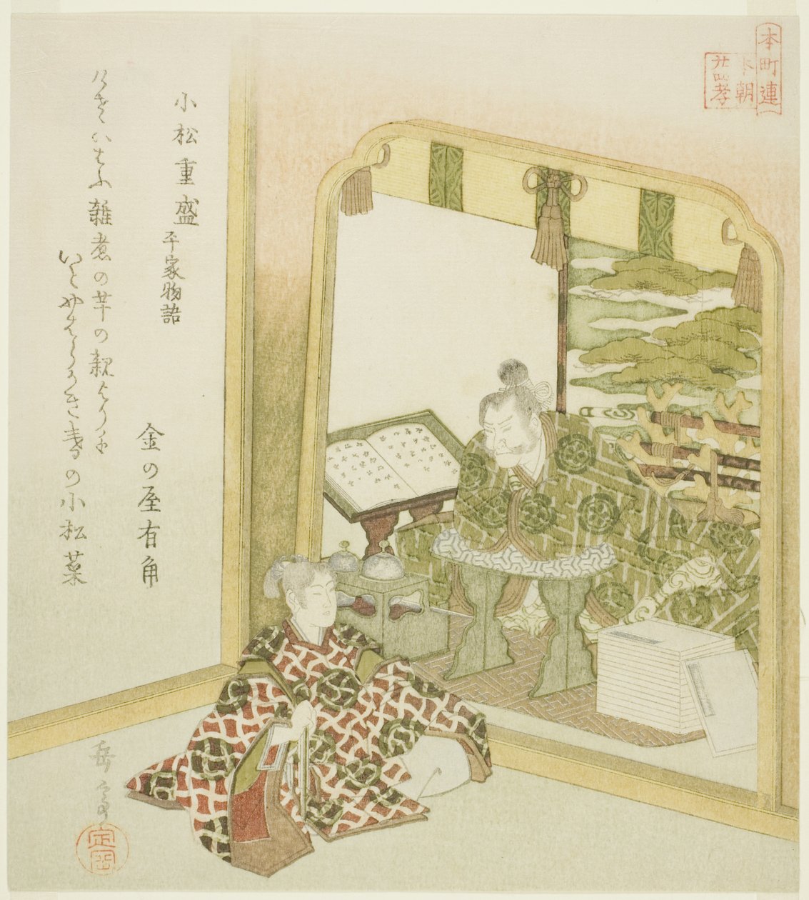 Komatsu Shigemori från Tales of Heike (Komatsu Shigemori, Heike monogatari), från serien "Twenty-four Japanese Paragons of Filial Piety for the Honcho Circle (Honchoren Honcho nijushiko)" av Yashima Gakutei