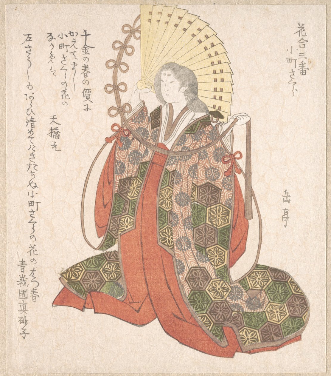 Lady Komachi av Yashima Gakutei