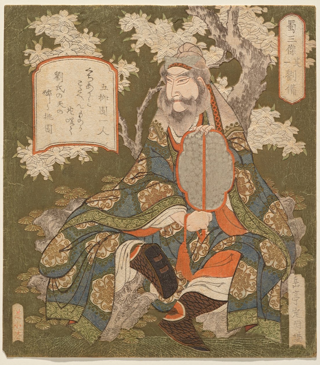 Iu Bay (Ry? Sun), från serien s te th le ehloe s av sprit, av. 1 (mat syrebrist 1) av Yashima Gakutei