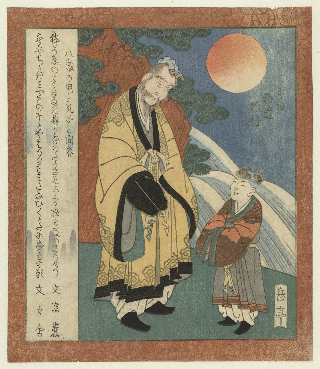 Oenighet mellan en åttaårig pojke och Konfucius Hasai no ko till Kôshi no mondô (titel på objekt) Ytterligare berättelser från Uji (serietitel) Uji shûi Monogatari (serietitel på objekt) av Yashima Gakutei
