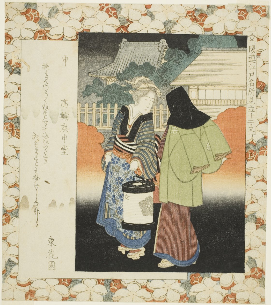 Monkey: Koshindo Hall at Takanawa (Saru, Takanawa Koshindo), från serien "Famous Places in Edo Compared to the Twelve Signs of the Zodiac for the Ichiyo Circle (Ichiyoren Edo meisho mitate junishi)" av Yashima Gakutei