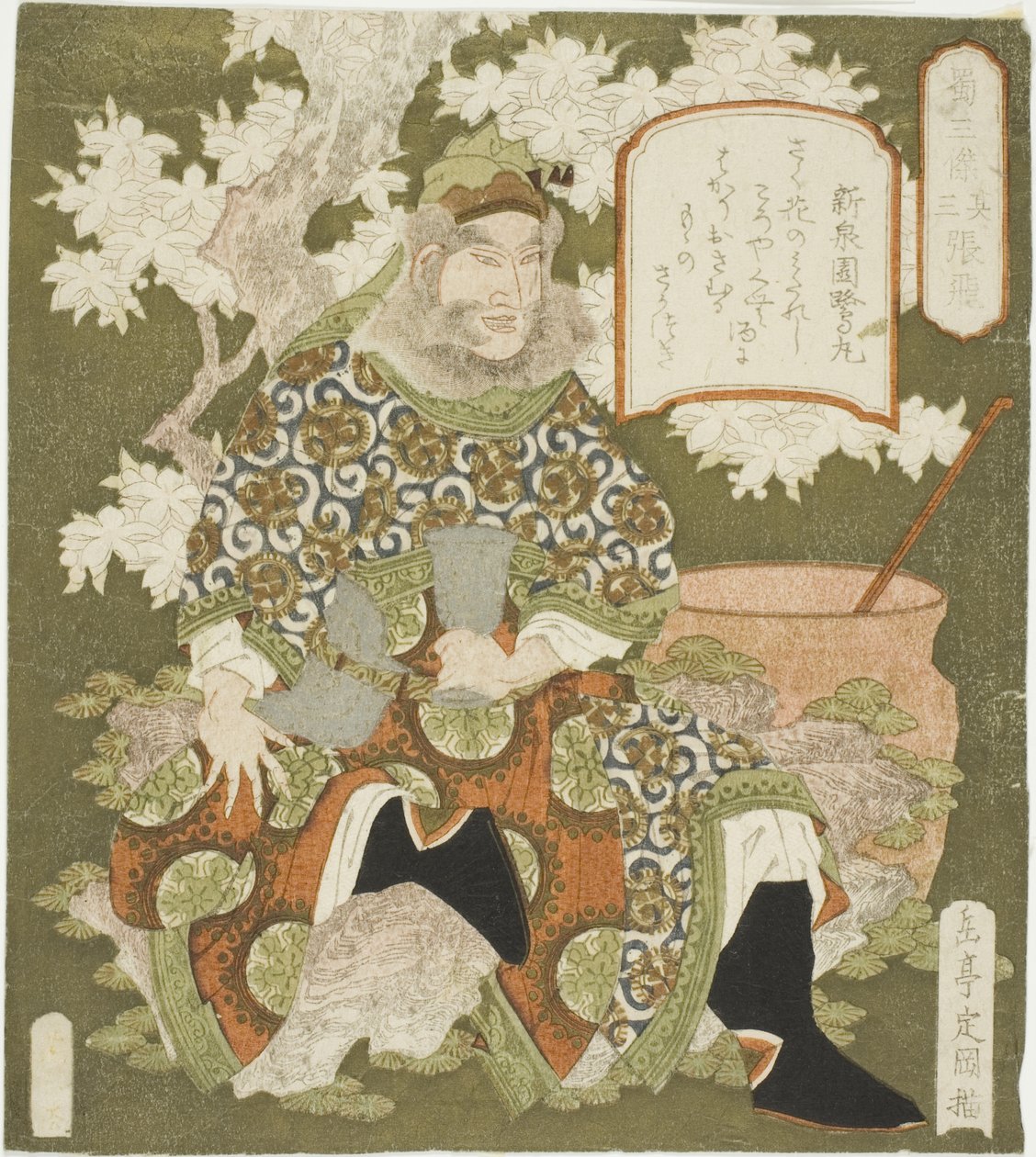 av. 3: ← Ang Fei (Sono-san: Chohi), från serien ``The real heroes of Shu (shoku Sanketsu)