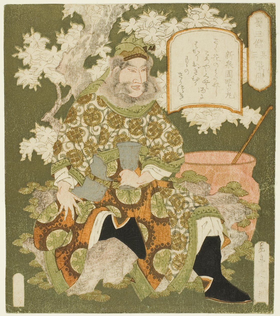 av. 3: ← Ang Fei (Sono-san: Chohi), från serien ``The real heroes of Shu (shoku Sanketsu)