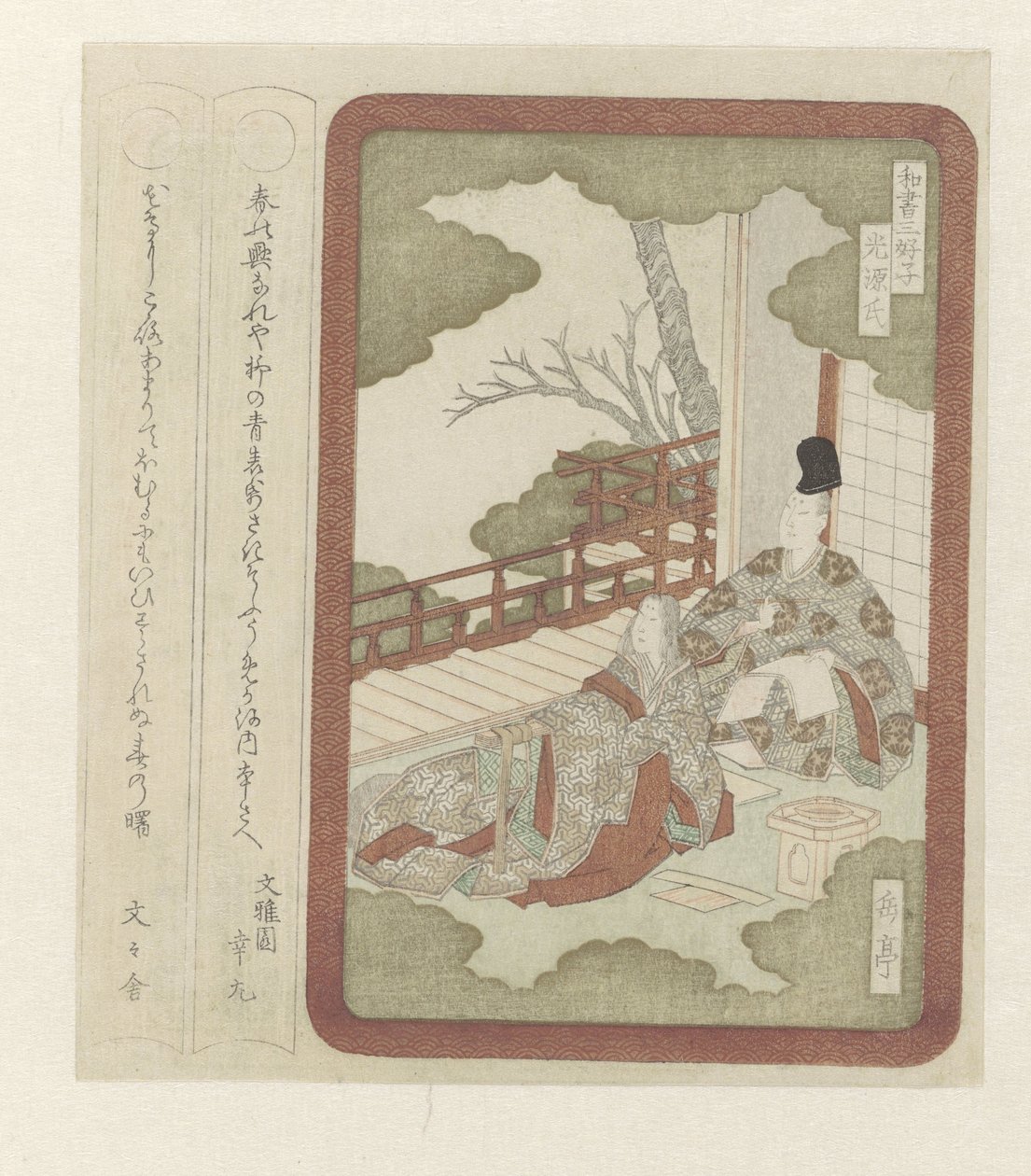 Prins Genji med en hovdam Tre herrar inom japansk litteratur (serietitel) av Yashima Gakutei