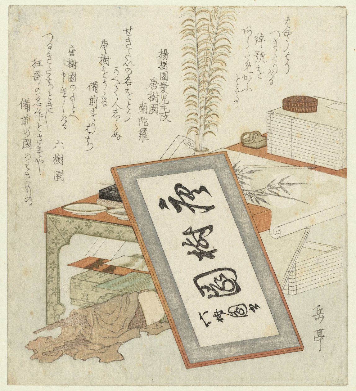 Poetens skrivbord av Yashima Gakutei