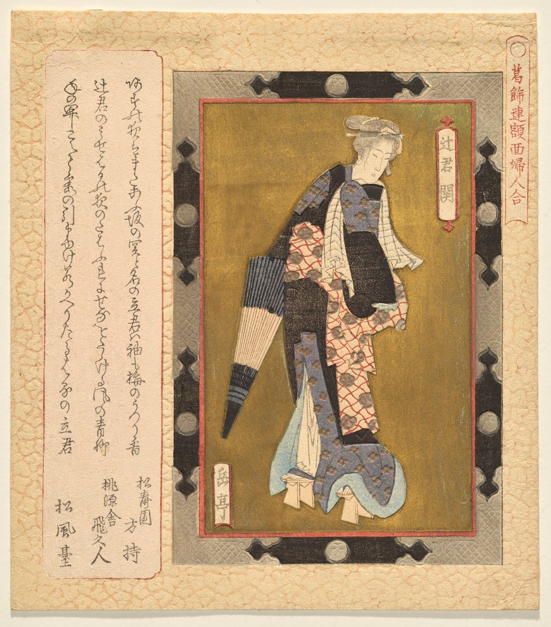 Seki, Lady of the Evening, från serien A Selection of Framed Paintings of Women för Katsushika Club av Yashima Gakutei
