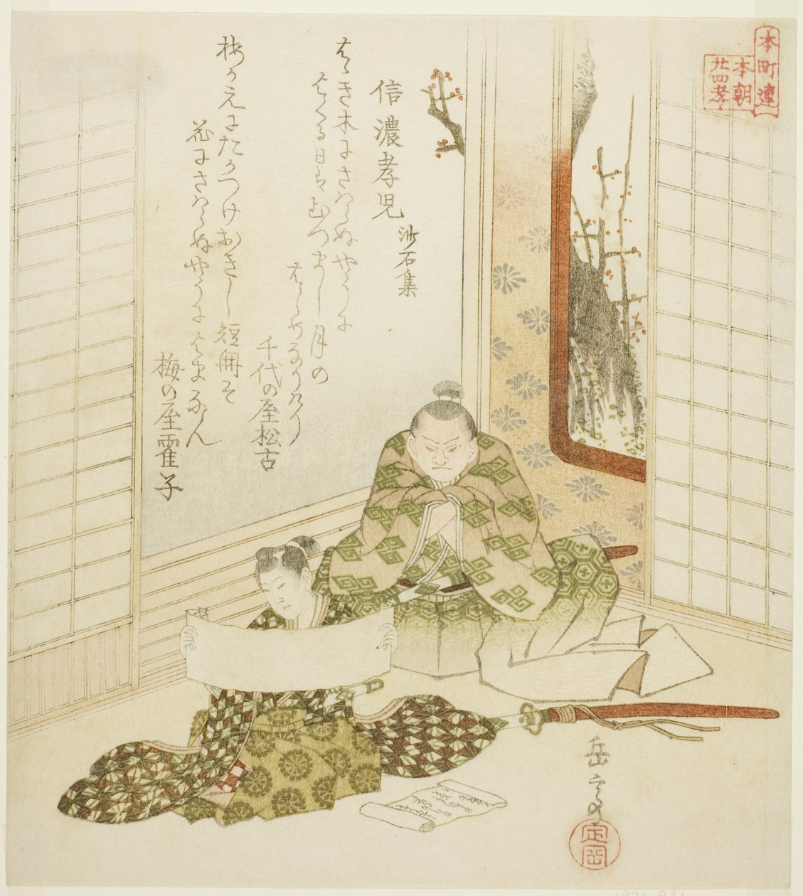 The Filial Child från Shinano-provinsen från samlingen av sten och sand (Shinano koji, Shasekishu), från serien "Twenty-four Japanese Paragons of Filial Piety for the Honcho Circle (Honchoren Honcho nijushiko)" av Yashima Gakutei