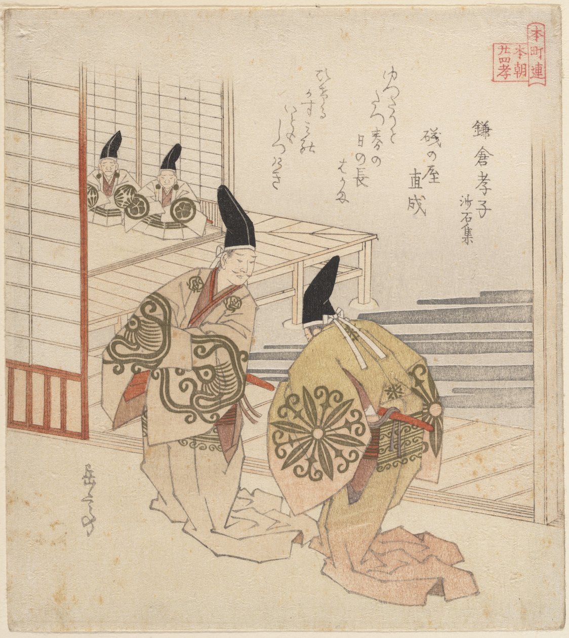 Den tillgivne sonen i Kamakura, ur boken: Sasekishu av Yashima Gakutei
