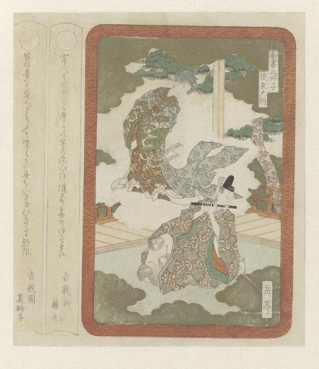 Sagoromo-kaptenen Tre herrar inom japansk litteratur (serietitel) av Yashima Gakutei