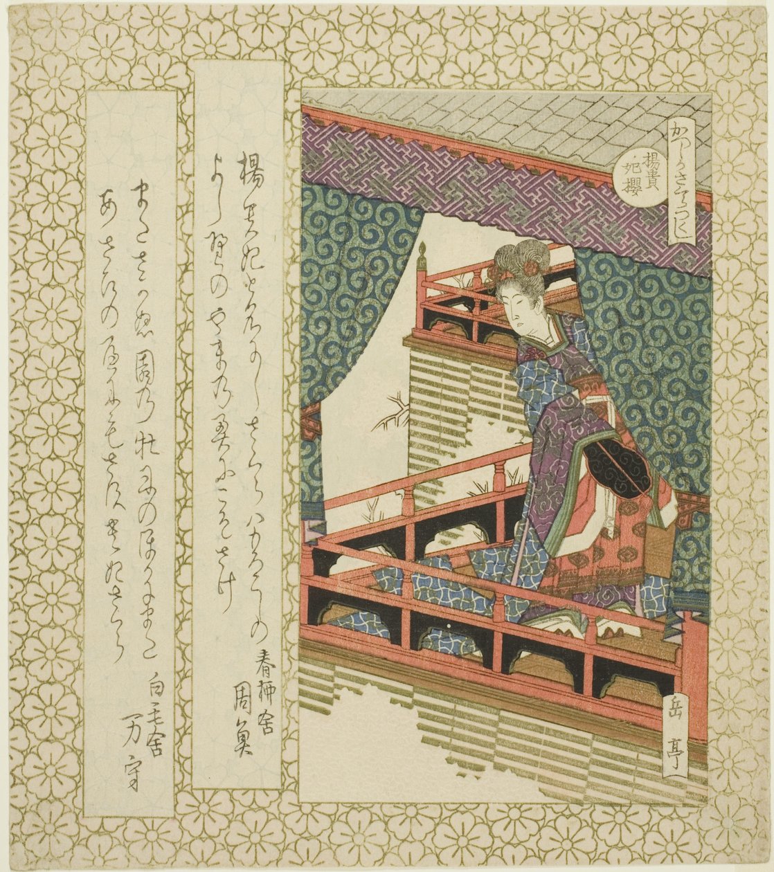 te yang äta fey che ry t ree (god dag körsbärsblommor), från serien "che ry try t ree s for te Katsushika shi RC (Katsushika Sakura Tsukushi)" av Yashima Gakutei