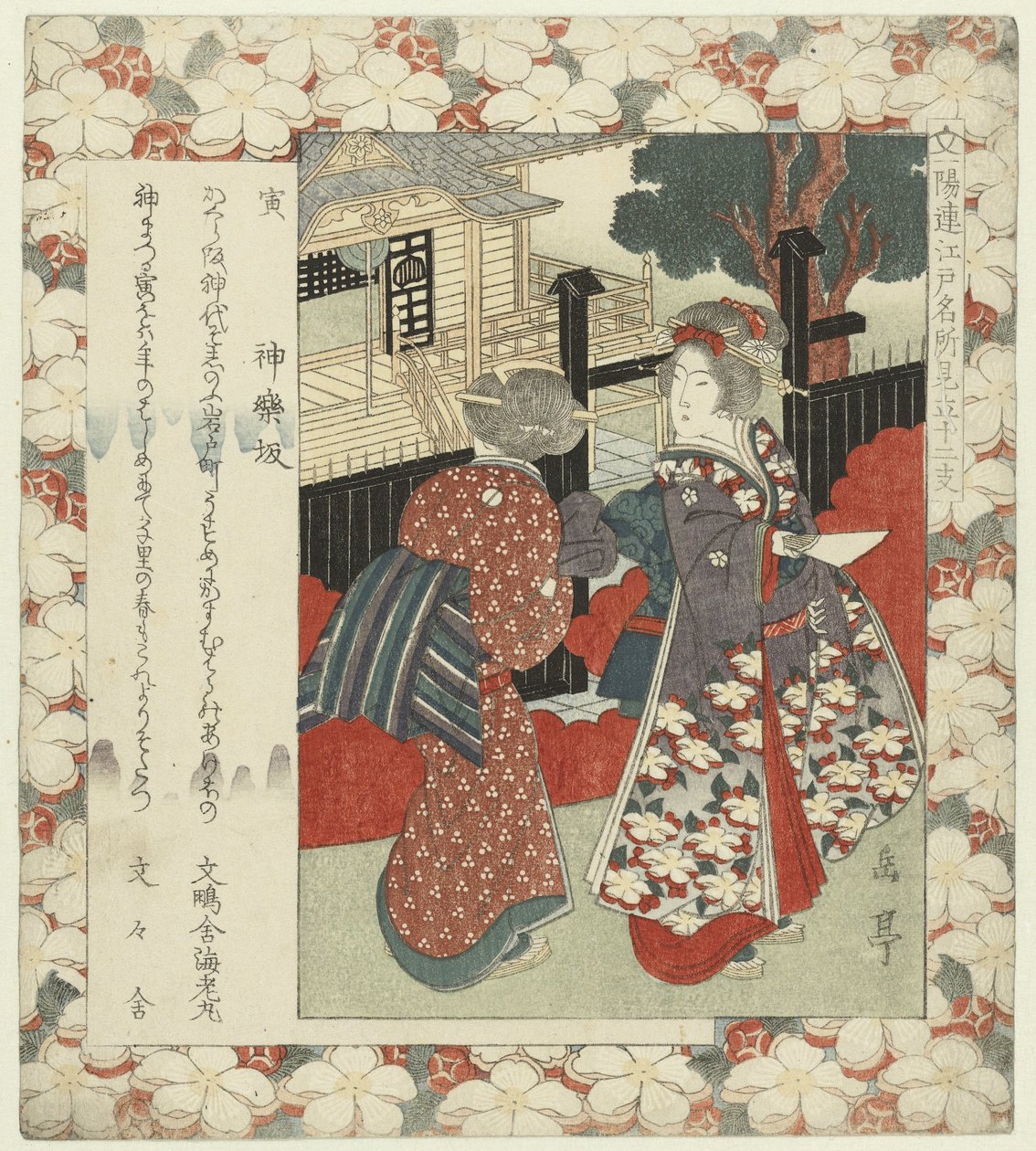 Tiger: sluttningen vid Kagura Tora-Kagurazaka (titel på objekt) Berömda platser i Edo och zodiakens tolv tecken (serietitel) Edo meisho mitate jûnishi (serietitel på objekt) av Yashima Gakutei