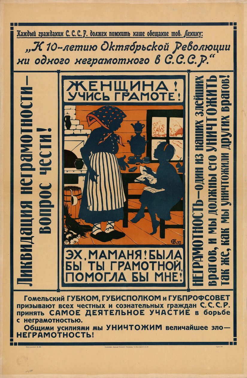 Kvinna, lär dig läsa och skriva!, 1924. av Yelisaveta Sergeyevna Kruglikova