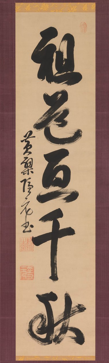 Patriarkernas väg sträcker sig över tusen år, 1600-talet. av Yinyuan Longqi