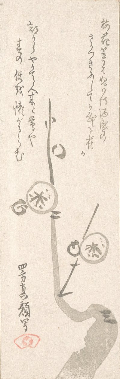 Plommonblommor. av Yomo no Utagaki Magao