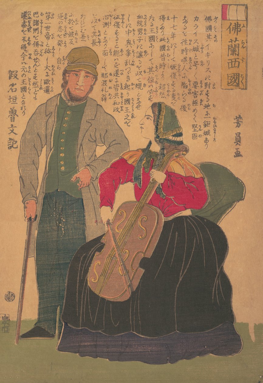 Franska landet F Turbulenta tider, 1861. av Yoshikazu