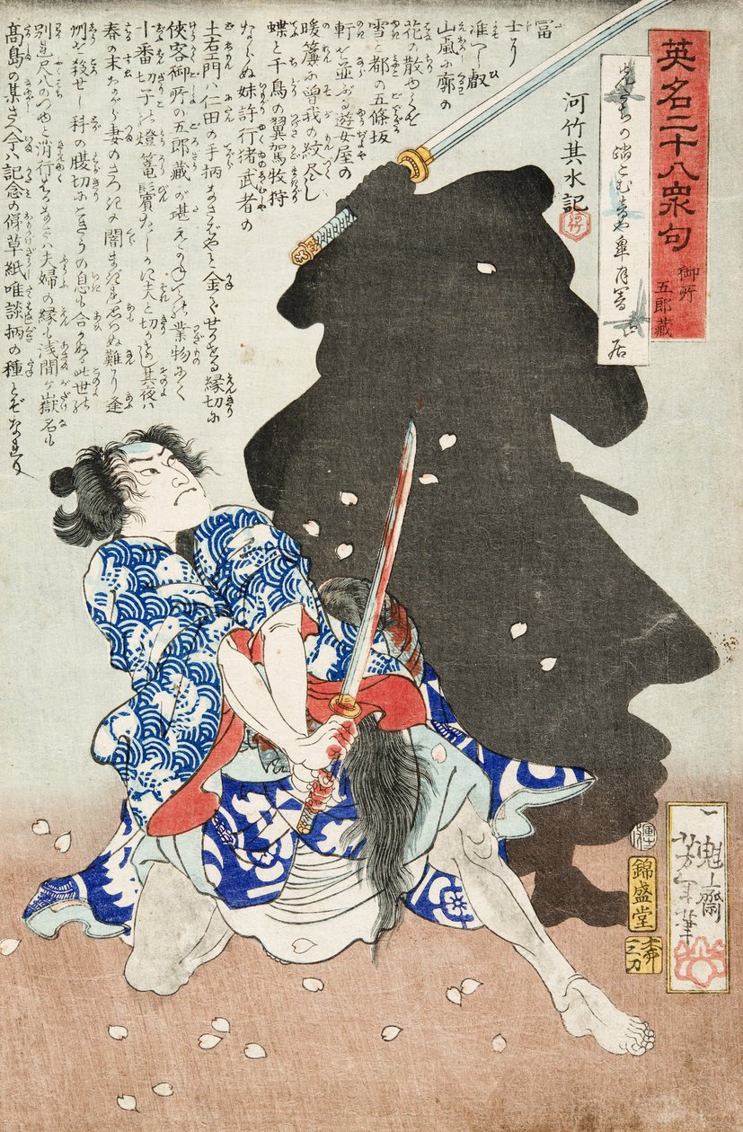  Gosho Gorozo Battling a Shadown av Tsukioka Yoshitoshi