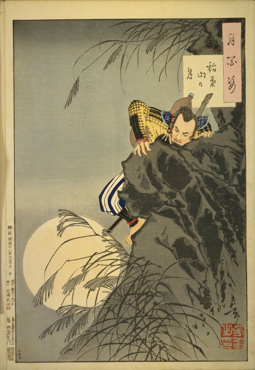One Hundred Aspects of the Moon #7, Inaba Mountain Moon - Den unge Toyotomi Hideyoshi leder en liten grupp som attackerar slottet på Inaba Mountain; 1885, tolfte månaden av Tsukioka Yoshitoshi
