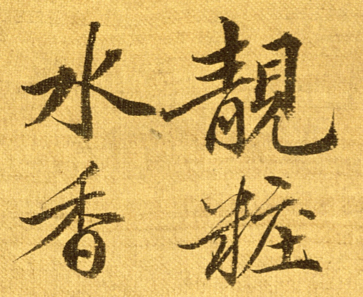 Pioner (bläck och färg på papper med silke) (detalj av 210403) av Shouping Yun
