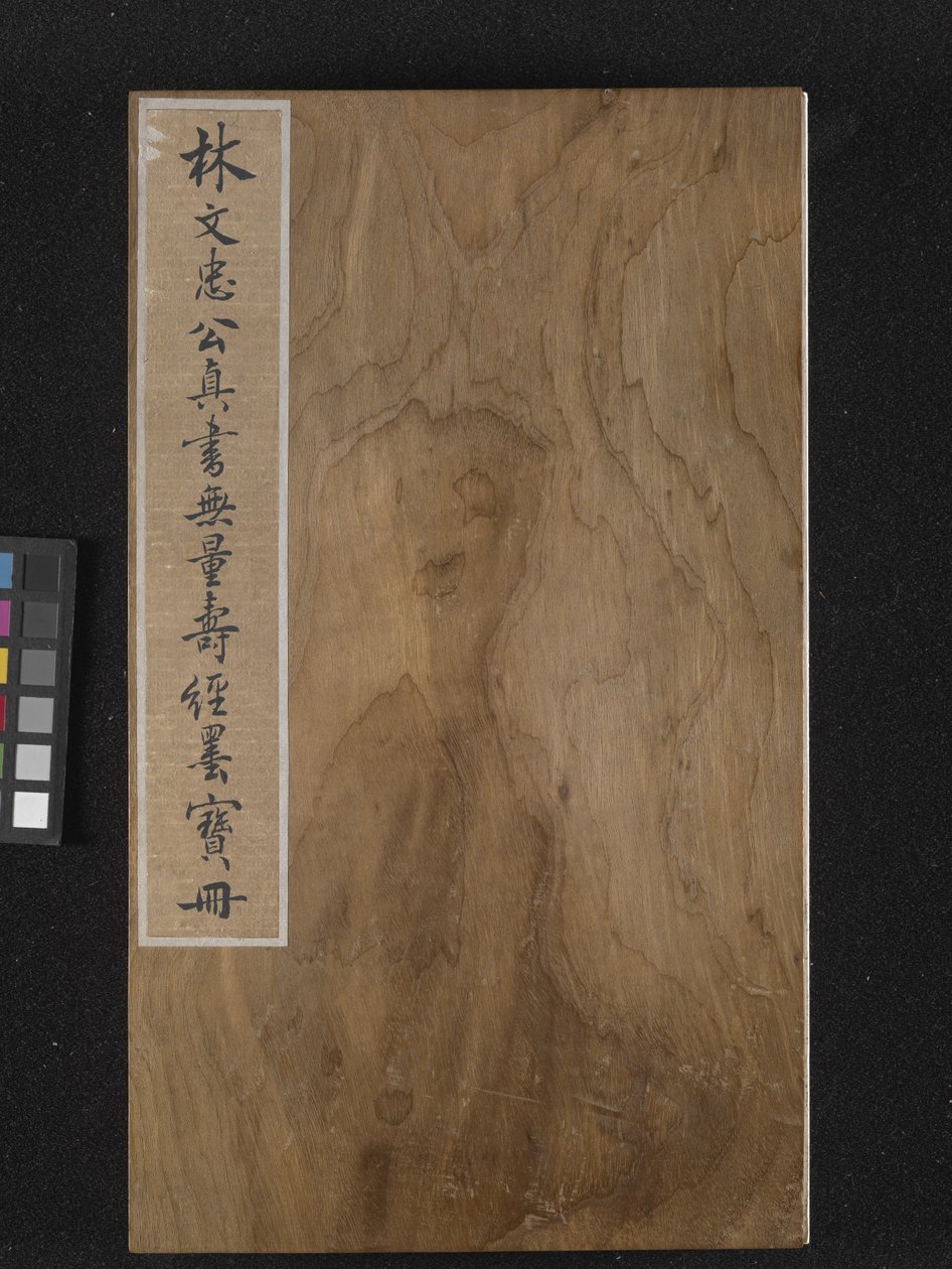 Främre omslag av Sutra of Eternal Life (Wu Liang Shou Jing) 1837 (guldfärg på blått papper) av Zexu Lin